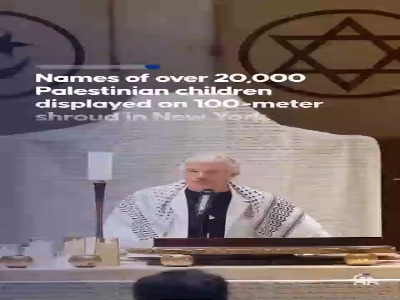 ۲۰ هزار نام روی یک کفن؛ یادمان کودکان شهید غزه در قلب نیویورک