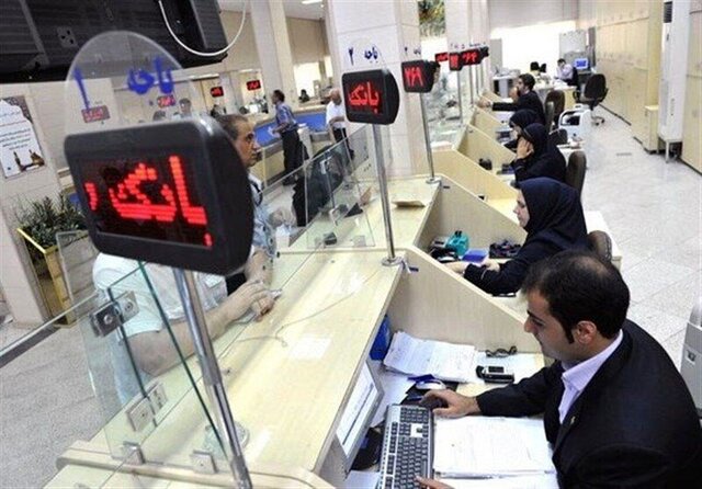 ساعت فعالیت بانک‌ها از اول مهر اعلام شد