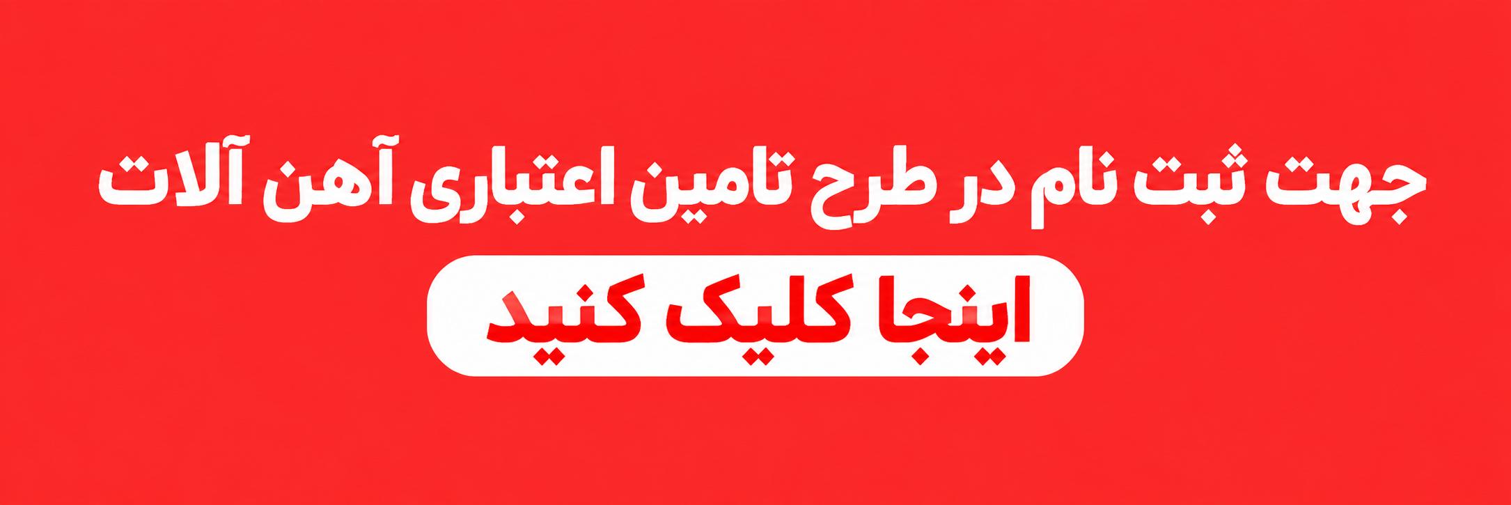 ایرانیان جهان