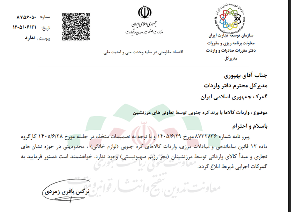 ایرانیان جهان