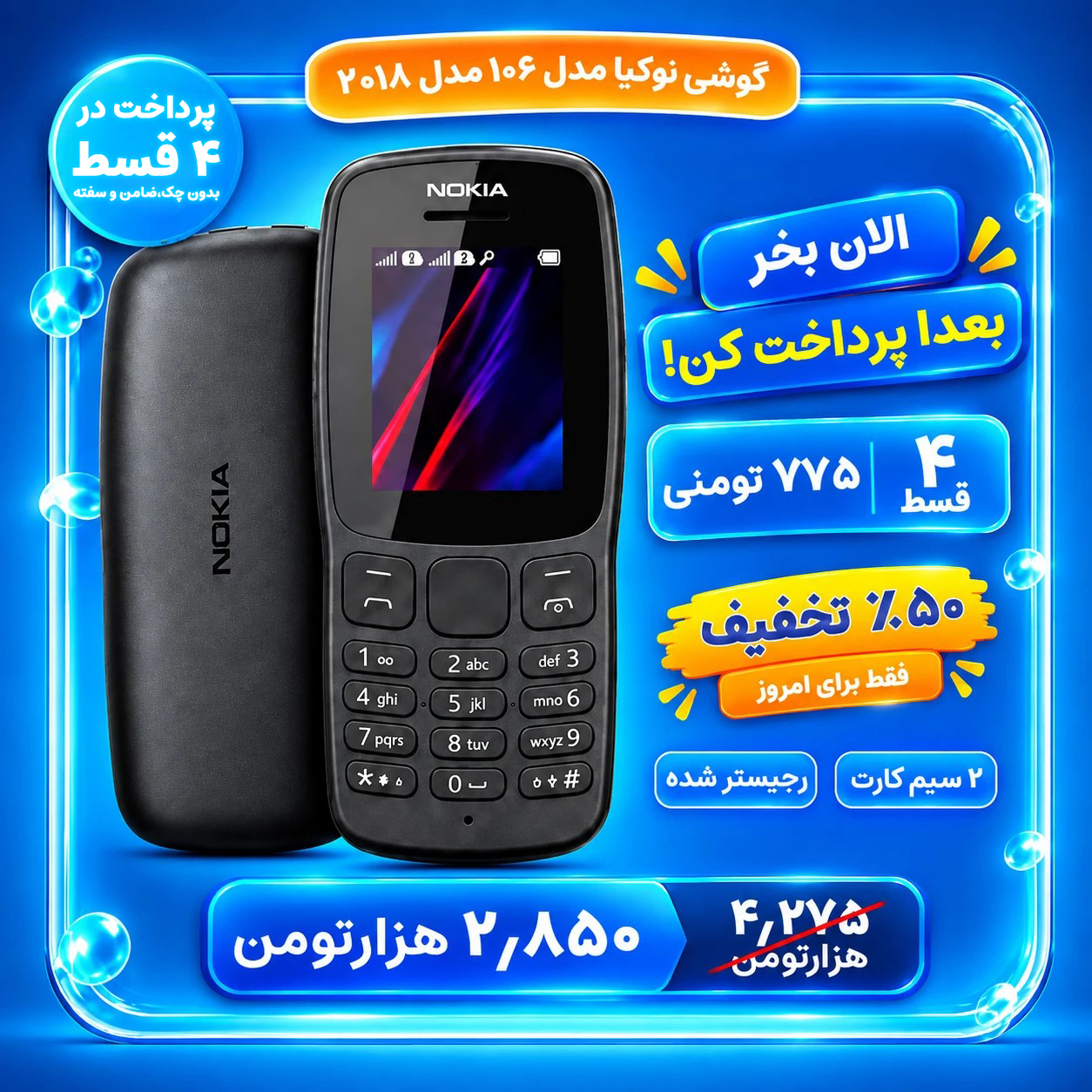 ایرانیان جهان