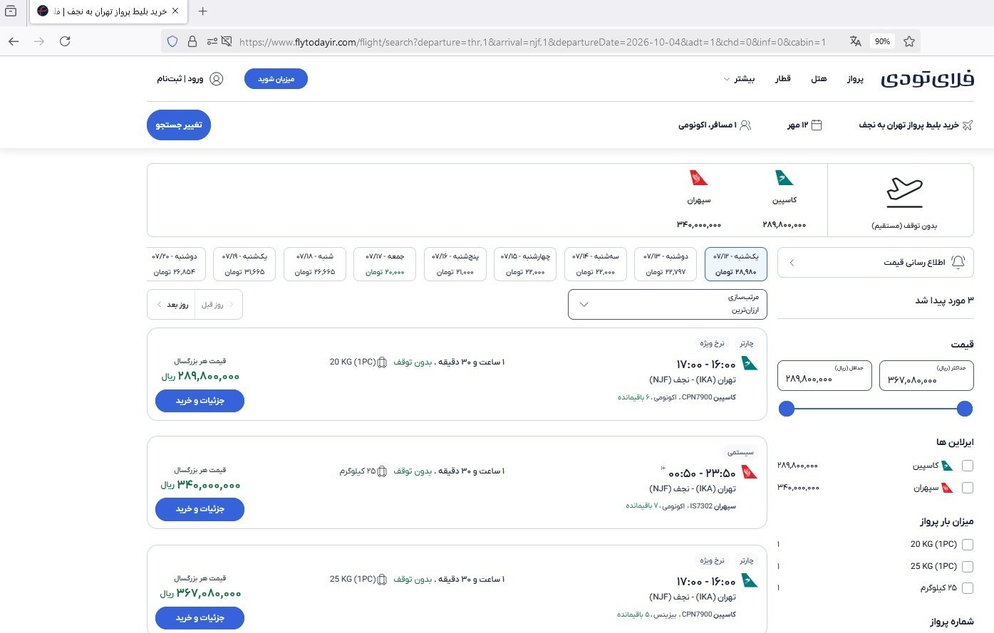 ایرانیان جهان