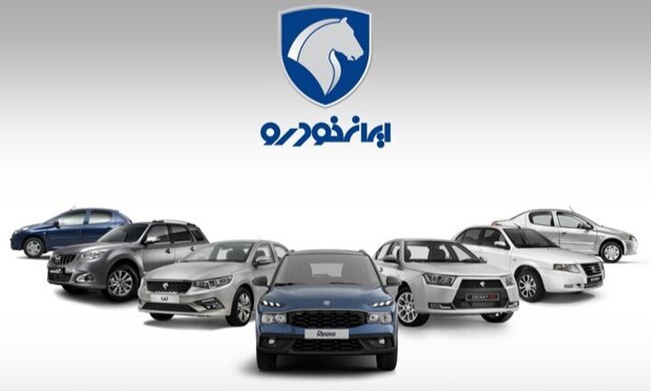 قیمت جدید انواع محصولات ایران‌خودرو