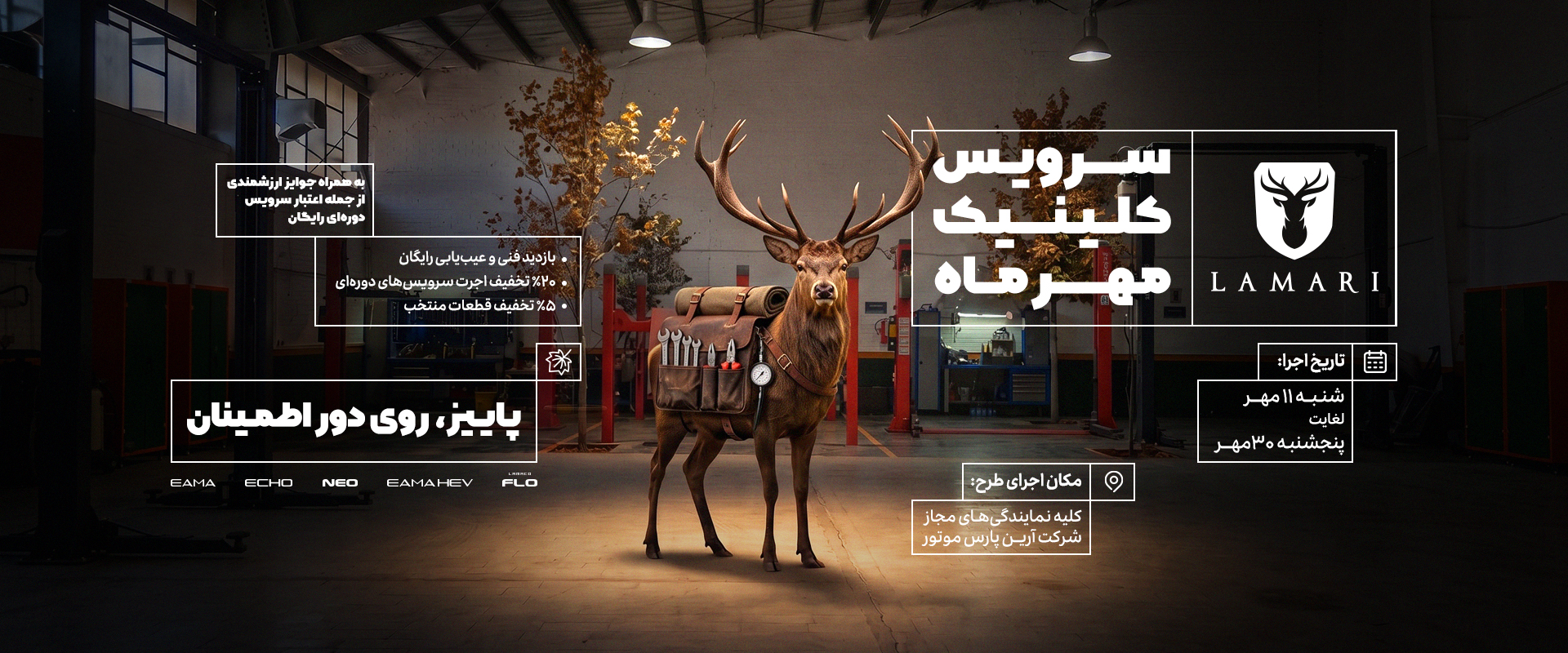 ایرانیان جهان