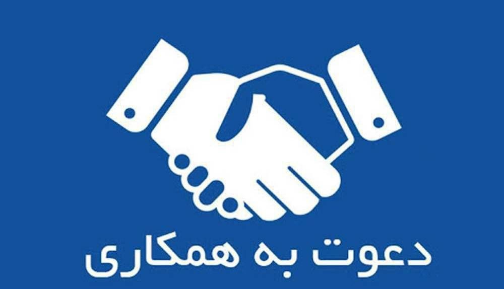 ثبت‌نام آزمون جذب نیرو در شرکت تعمیرات و پشتیبانی نیروگاه‌های اتمی