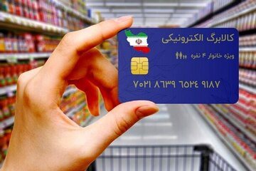 مراحل درخواست افزایش اعتبار کالابرگ