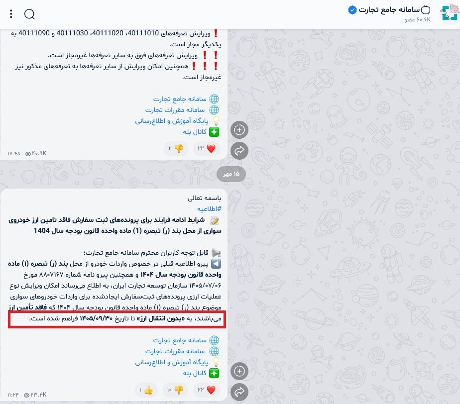 ایرانیان جهان