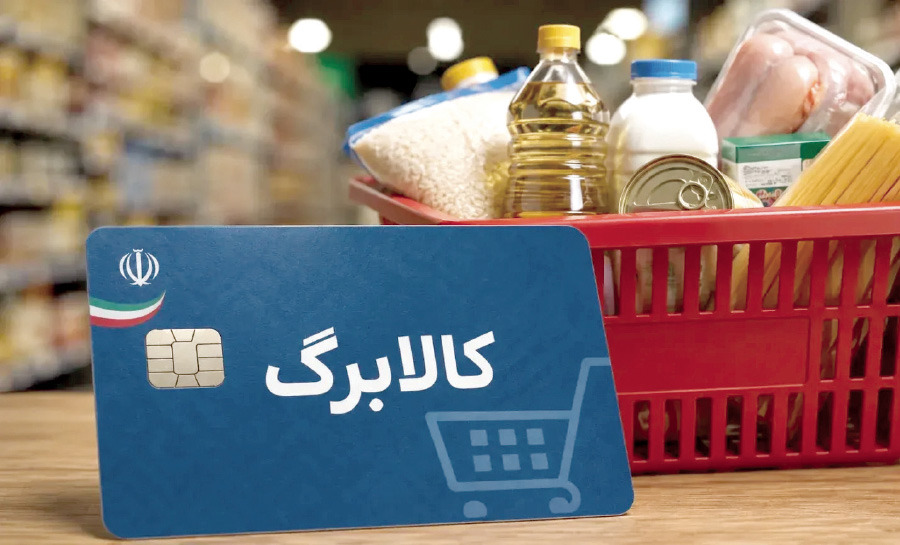 جزئیات ثبت نام طرح افزایش اعتبار کالابرگ