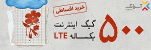 ایرانیان جهان