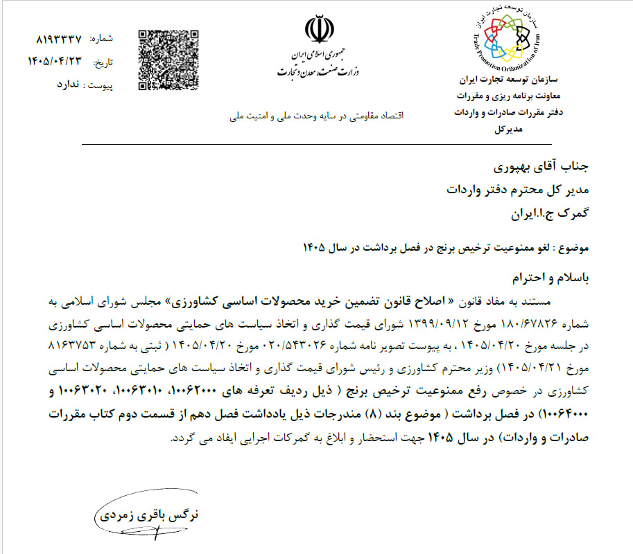 ایرانیان جهان