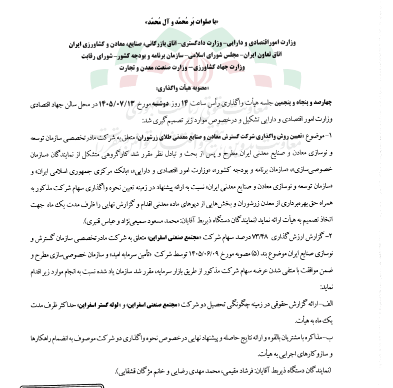 ایرانیان جهان