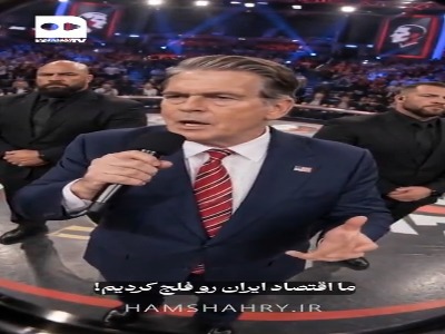 زد و خورد همتی و وزیر خزانه‌داری آمریکا؛ جوجه‌ رو آخر پاییز میشمرن آقای بسنت!