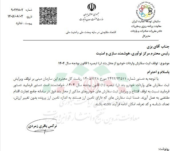ایرانیان جهان