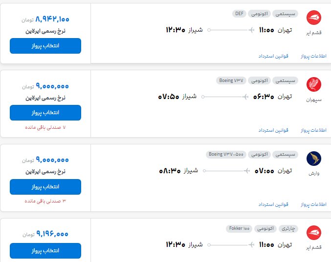 ایرانیان جهان