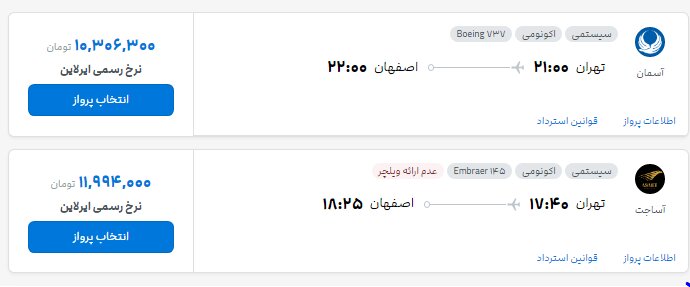 ایرانیان جهان
