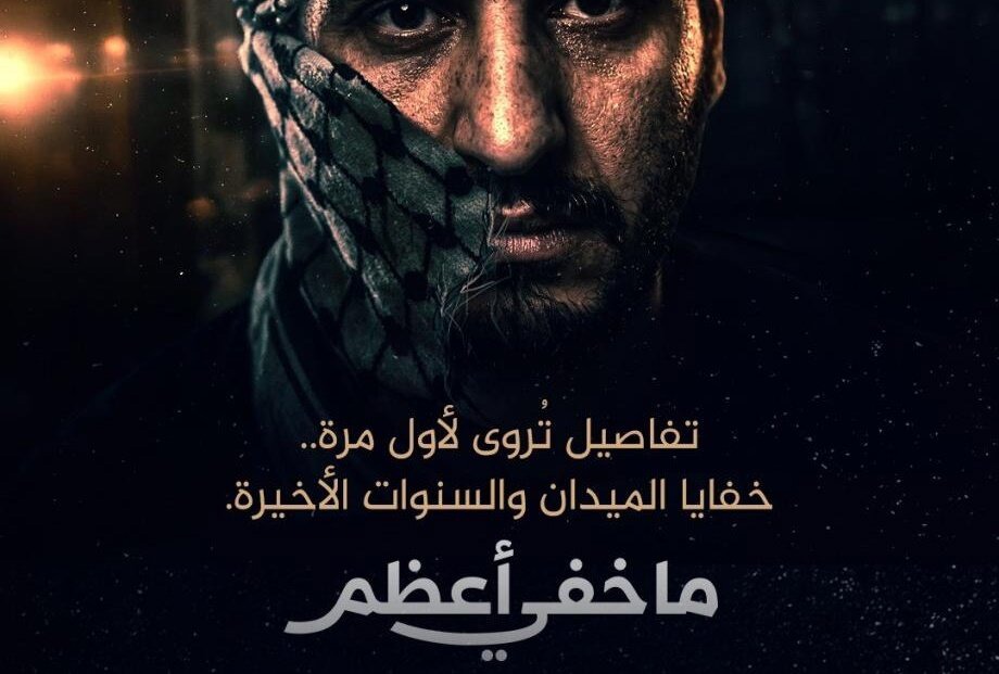 مستند تازه الجزیره از زندگی جهادی محمد الضیف؛ فرمانده گردان‌های القسام